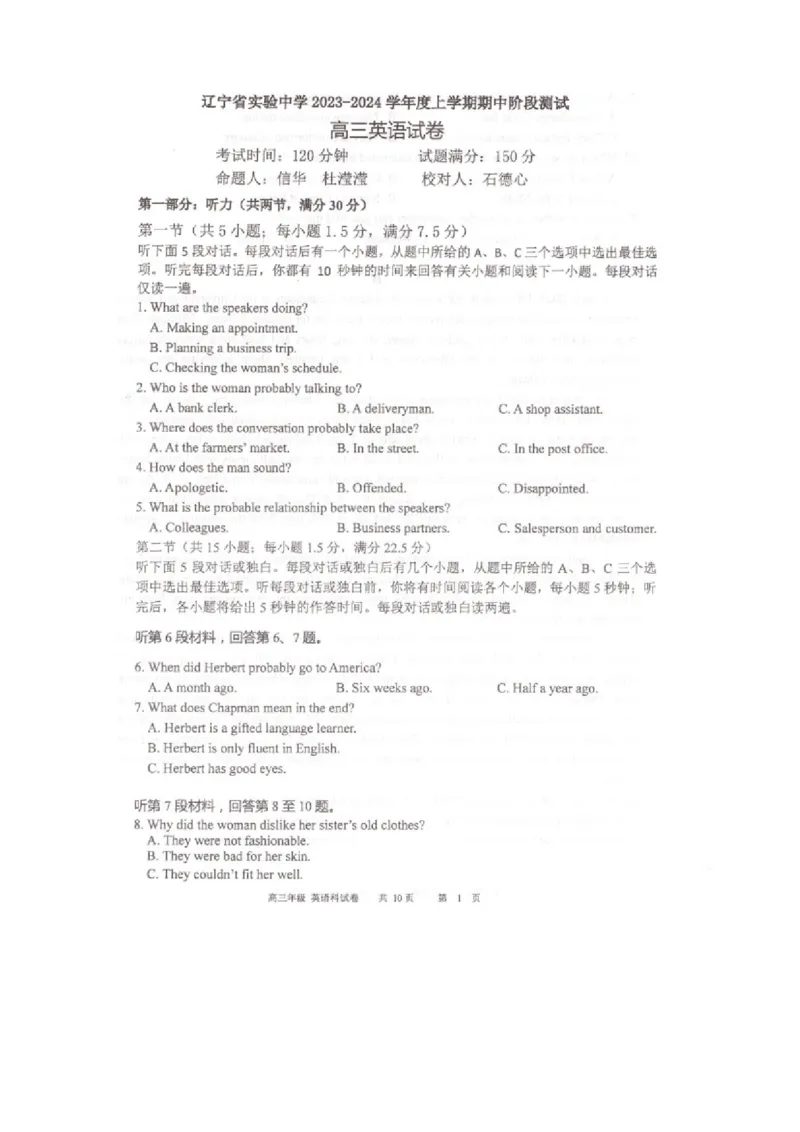 《23_辽宁省实验中学2023-2024学年高三上学期期中考试英语试题及答案_2025版教学资源包_（总复习系列）2025版《5年高考3年模拟》新高考版A版（⭐全科）_2023年2024届名校模拟联考精选汇编》第1页预览