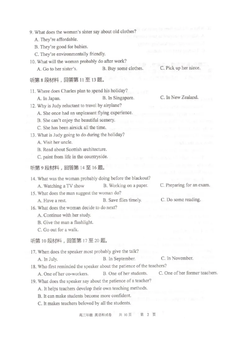 《23_辽宁省实验中学2023-2024学年高三上学期期中考试英语试题及答案_2025版教学资源包_（总复习系列）2025版《5年高考3年模拟》新高考版A版（⭐全科）_2023年2024届名校模拟联考精选汇编》第2页预览