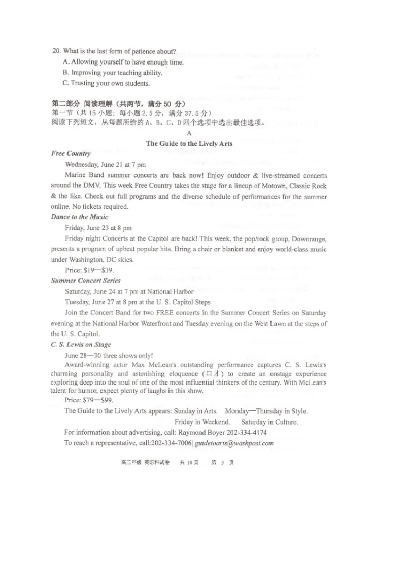 《23_辽宁省实验中学2023-2024学年高三上学期期中考试英语试题及答案_2025版教学资源包_（总复习系列）2025版《5年高考3年模拟》新高考版A版（⭐全科）_2023年2024届名校模拟联考精选汇编》第3页预览