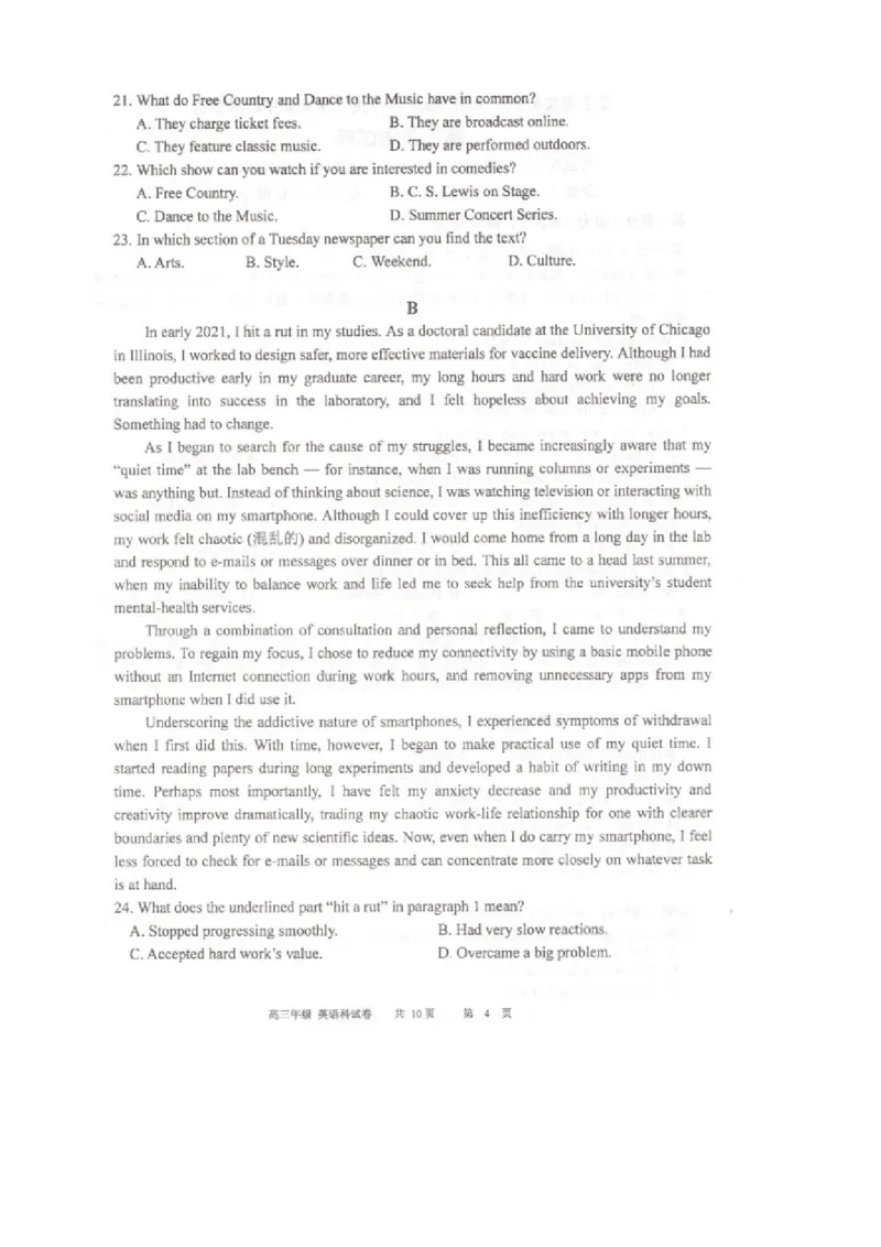 《23_辽宁省实验中学2023-2024学年高三上学期期中考试英语试题及答案_2025版教学资源包_（总复习系列）2025版《5年高考3年模拟》新高考版A版（⭐全科）_2023年2024届名校模拟联考精选汇编》第4页预览