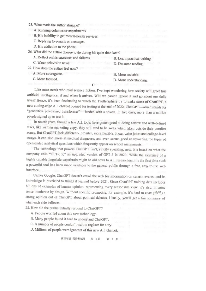 《23_辽宁省实验中学2023-2024学年高三上学期期中考试英语试题及答案_2025版教学资源包_（总复习系列）2025版《5年高考3年模拟》新高考版A版（⭐全科）_2023年2024届名校模拟联考精选汇编》第5页预览