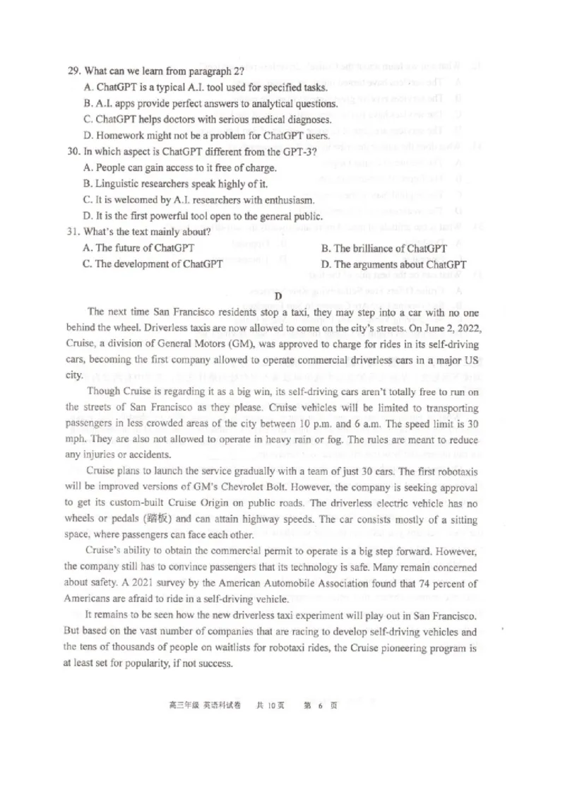 《23_辽宁省实验中学2023-2024学年高三上学期期中考试英语试题及答案_2025版教学资源包_（总复习系列）2025版《5年高考3年模拟》新高考版A版（⭐全科）_2023年2024届名校模拟联考精选汇编》第6页预览