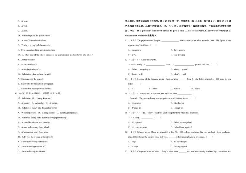 《2009年江苏省高考英语试卷(1)_高考一二三轮复习_英语_2027年高考英语专项更新中_2008年-2026年英语高考真题-G427_2008-2020年高考_2008-2020年_地方卷_江苏高考英语（题08-21，听力17-21）》第2页预览
