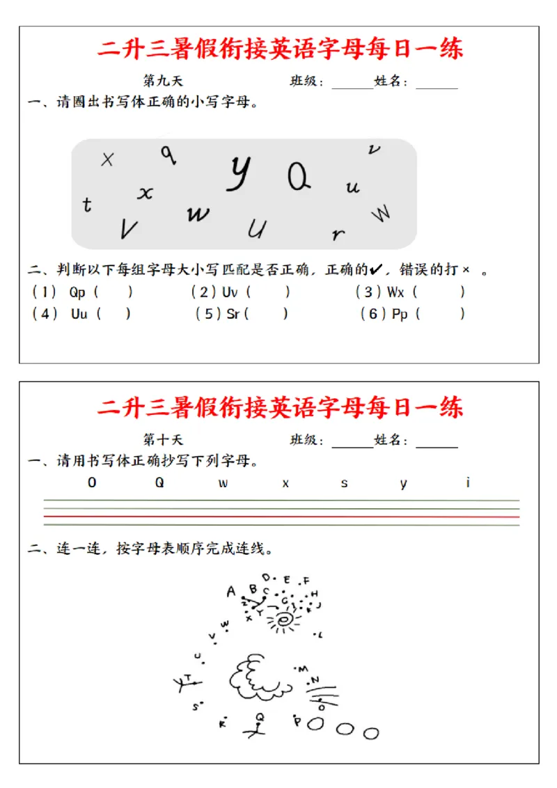 《二升三暑假衔接英语字母每日一练_2年级上册同步教辅_2上英语》第5页预览