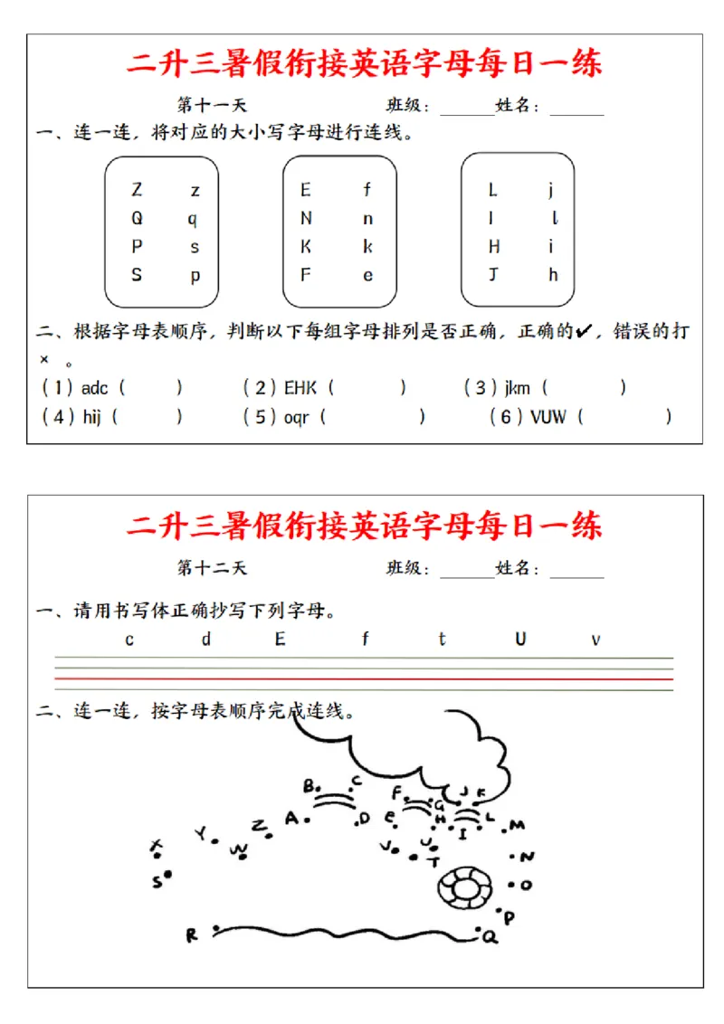《二升三暑假衔接英语字母每日一练_2年级上册同步教辅_2上英语》第6页预览
