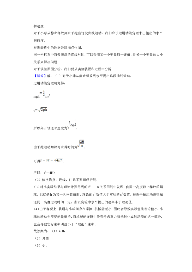 《2008年江苏省高考物理试卷解析版_高考一二三轮复习_物理_2026年-物理高考专项复习_2008年-2025年物理高考真题_2008-2020年高考_地方卷_江苏高考物理07-20_A4word版》第10页预览