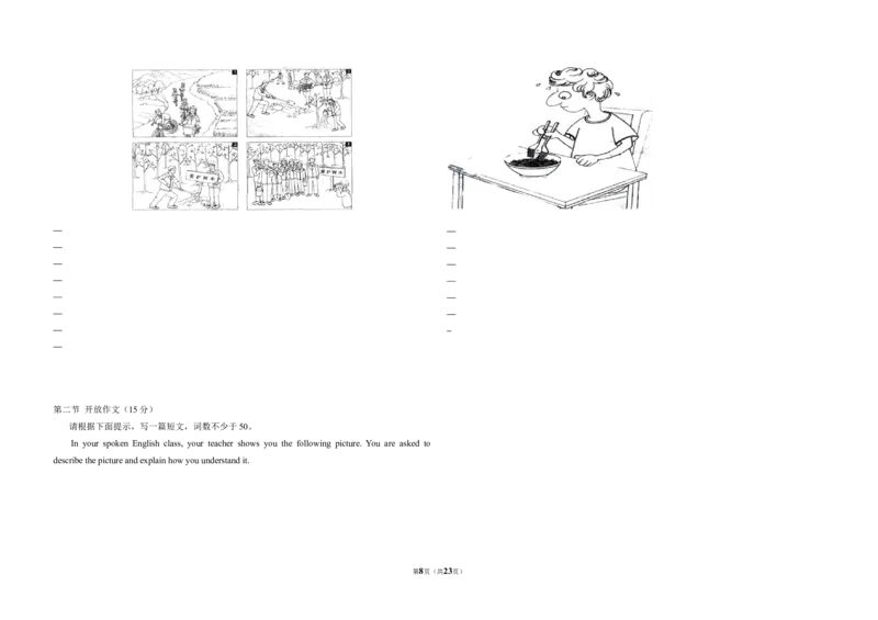《2009年北京市高考英语试卷（含解析版）(1)_高考一二三轮复习_英语_2027年高考英语专项更新中_2008年-2026年英语高考真题-G427_2008-2020年高考_2008-2020年_地方卷_A3word版》第8页预览