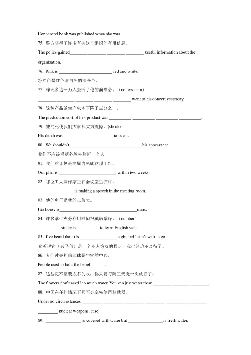 《02冠词与数词(精练)-2024年高考英语一轮复习语法能力突破必备(PPT+复习卡+精练题)(通用版)_英语(2)_一轮复习_2024年_2024高考英语一轮复习语法能力突破PPT复习卡精练题_资料》第8页预览