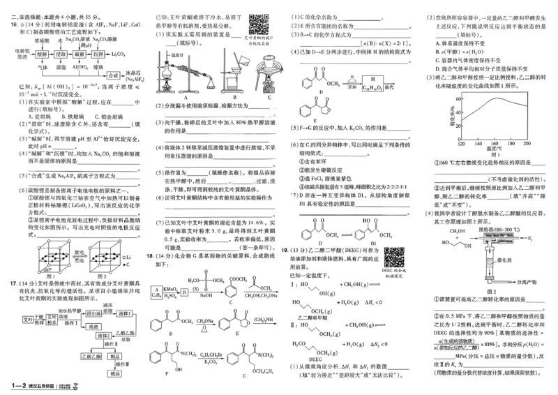 《主书_652027《天星教育•金考卷特快专递》（第1-3期）（高考）（9科全）_2027《天星教育•金考卷特快专递》（第2期）（高考）（9科全）》第3页预览