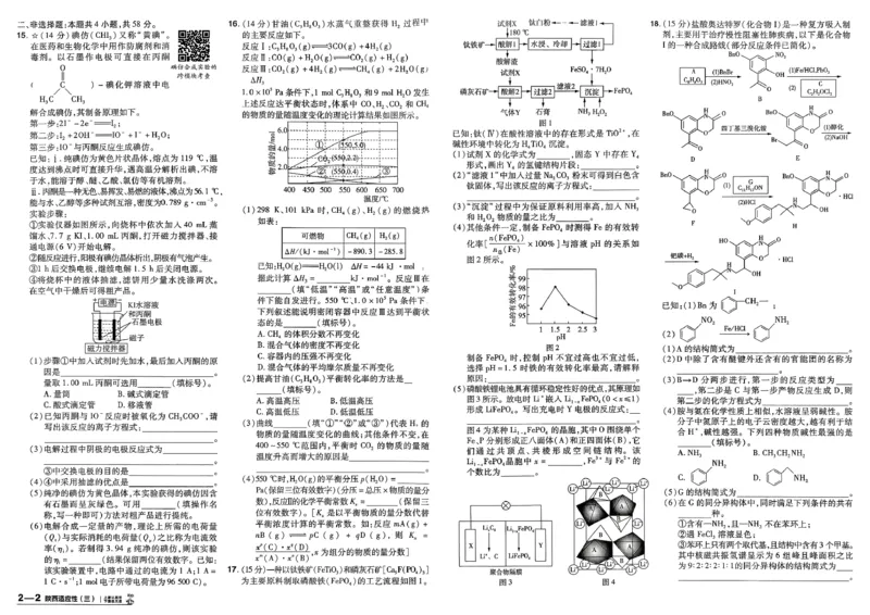 《主书_652027《天星教育•金考卷特快专递》（第1-3期）（高考）（9科全）_2027《天星教育•金考卷特快专递》（第2期）（高考）（9科全）》第5页预览