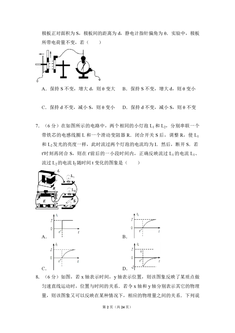 《2010年北京市高考物理试卷（含解析版）_高考一二三轮复习_物理_2026年-物理高考专项复习_2008年-2025年物理高考真题_2008-2020年高考_地方卷_北京高考物理08-21_A4word版_PDF版（赠送）》第2页预览
