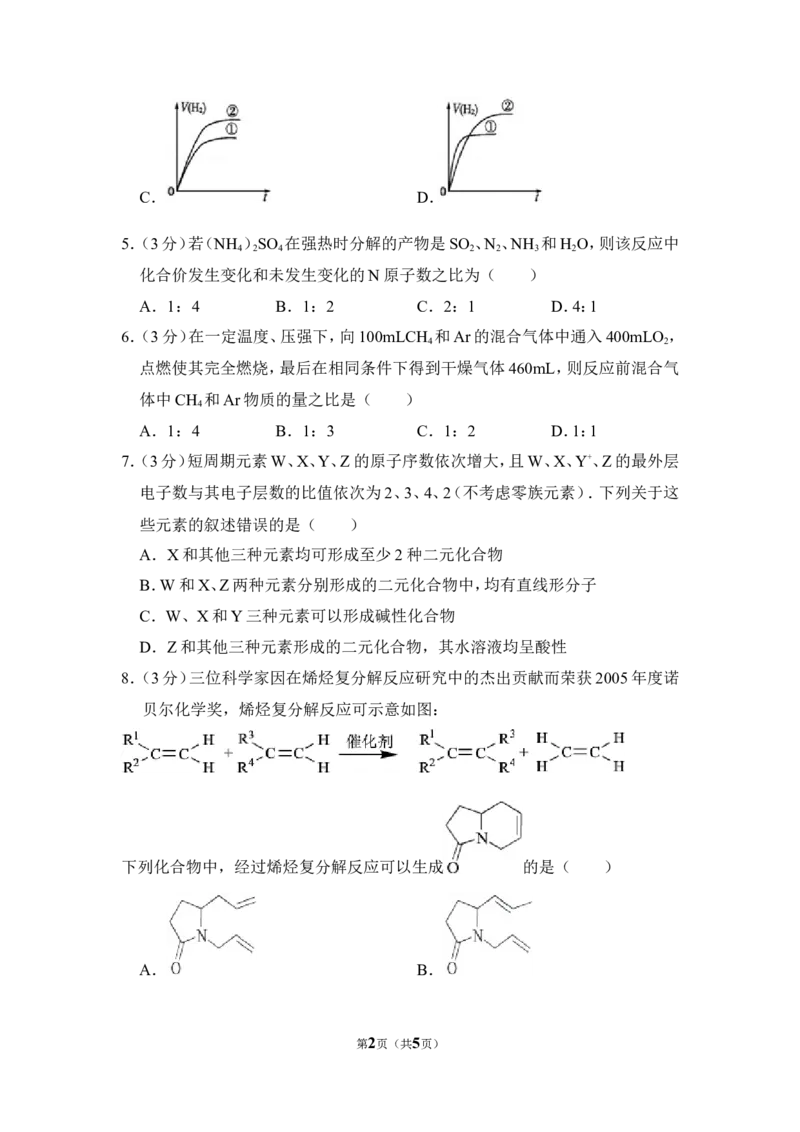 《2010年全国统一高考化学试卷（全国卷ⅱ）（原卷版）_高考一二三轮复习_化学_2026年-化学高考专项复习_2008年-2025年化学高考真题_2008-2020年高考_全国卷_A4word版》第2页预览