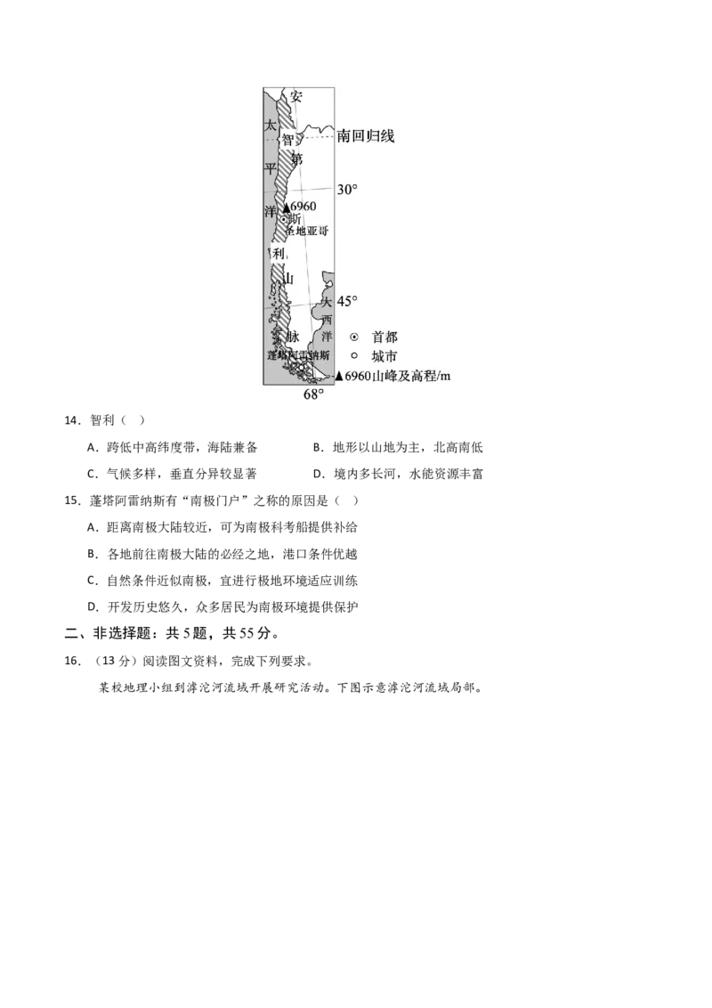 《地理一模保分卷01（北京专用）（考试版）_地理_2026年-地理高考专项复习_2026年高考第一二三次模拟考试地理-G181_高考地理第一次模拟卷23套_2026版_地理一模保分卷01（北京专用）》第5页预览