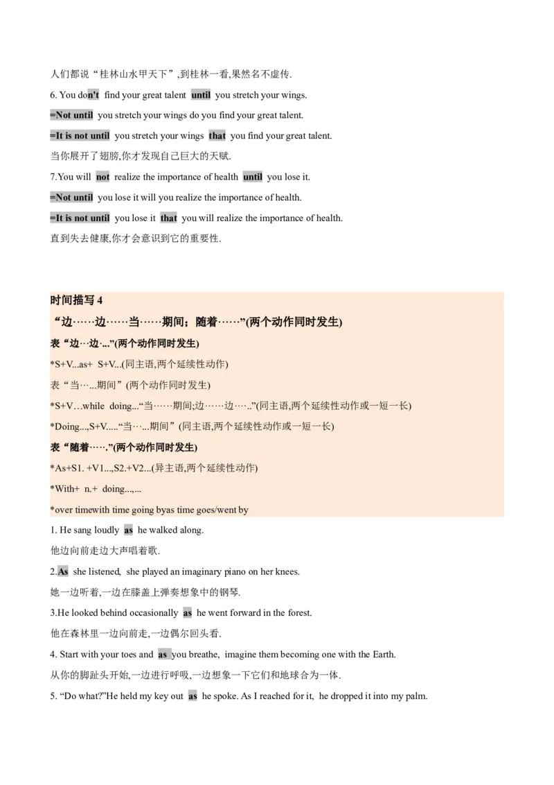 《01第一部分时间描写1-高中英语读后续写素材大全（高一到高三适用）_英语(2)_专项复习_2024年_2024年新高中高考英语读后续写素材大全全国适用高一二三_资料》第6页预览