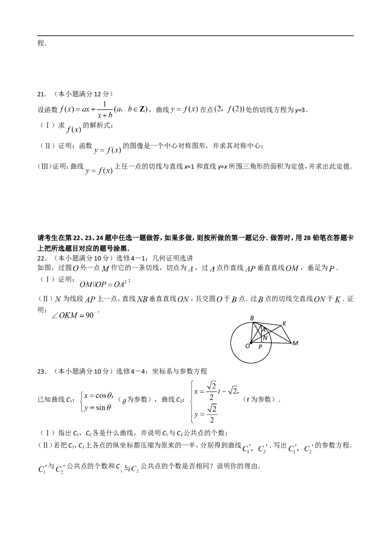 《2008年理科数学海南省高考真题含答案_高考一二三轮复习_数学_2027年高考数学专项复习更新中_2008年-2026年数学高考真题-G427_2008-2020年高考_2008-2020年_地方卷_地方卷高考理科数学》第5页预览