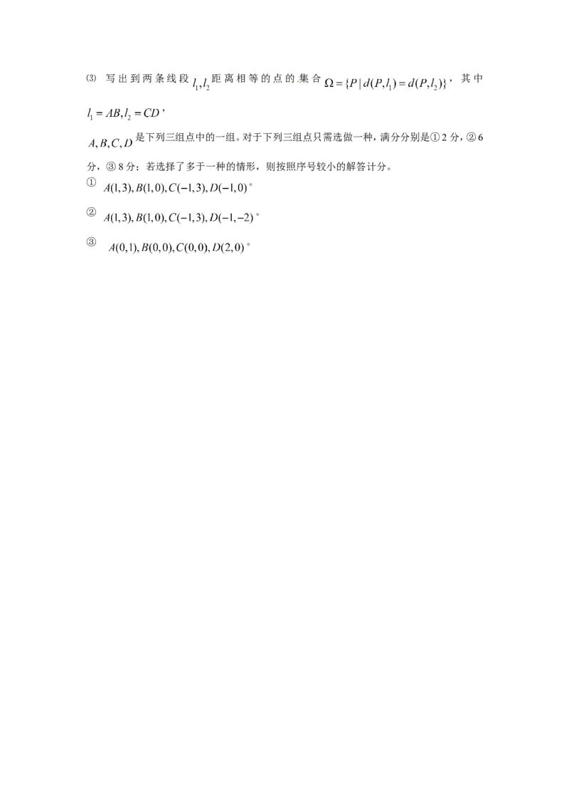 《2011年上海高考数学真题（理科）试卷（word解析版）_高考一二三轮复习_数学_2027年高考数学专项复习更新中_2008年-2026年数学高考真题-G427_2008-2020年高考_2008-2020年_地方卷》第5页预览