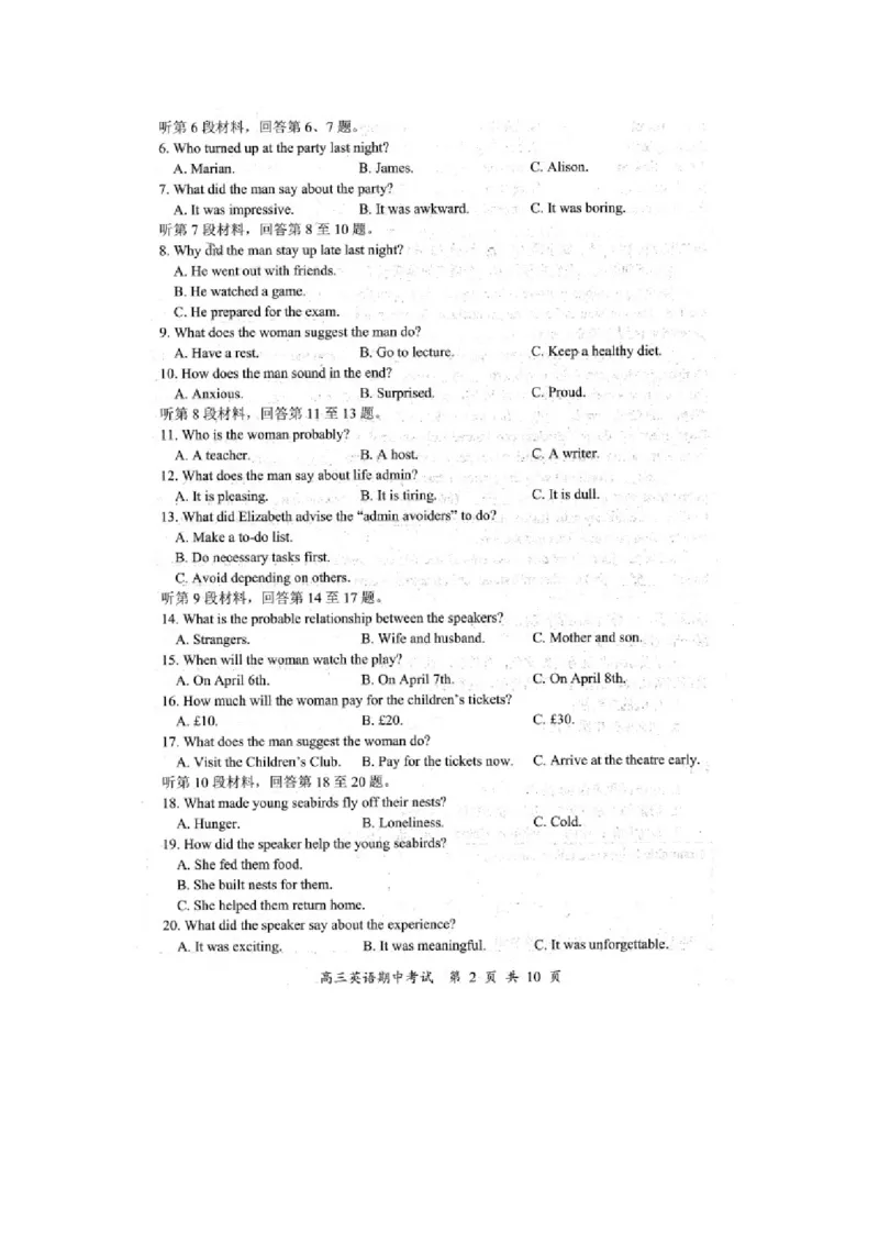 《20_江苏省淮安、南通部分学校2023-2024学年高三上学期11月联考英语试题及答案_2025版教学资源包_（总复习系列）2025版《5年高考3年模拟》新高考版A版（⭐全科）_1_试题WORD》第2页预览