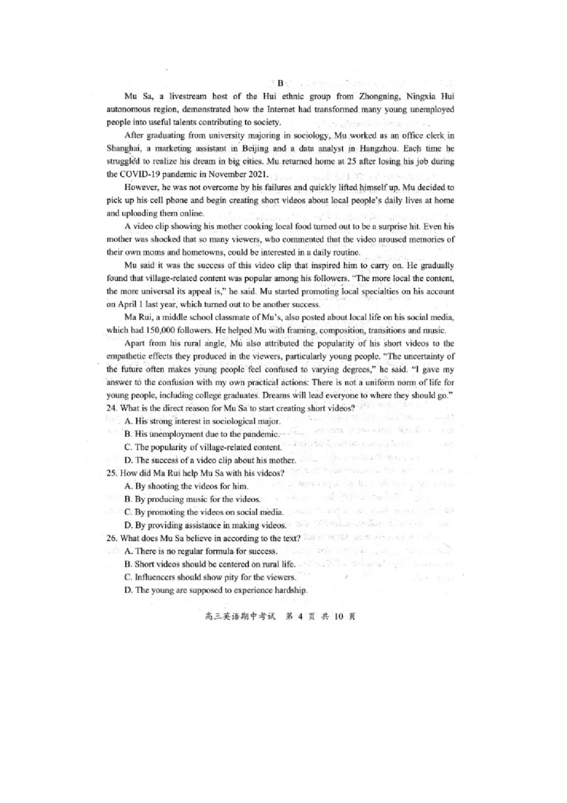 《20_江苏省淮安、南通部分学校2023-2024学年高三上学期11月联考英语试题及答案_2025版教学资源包_（总复习系列）2025版《5年高考3年模拟》新高考版A版（⭐全科）_1_试题WORD》第4页预览