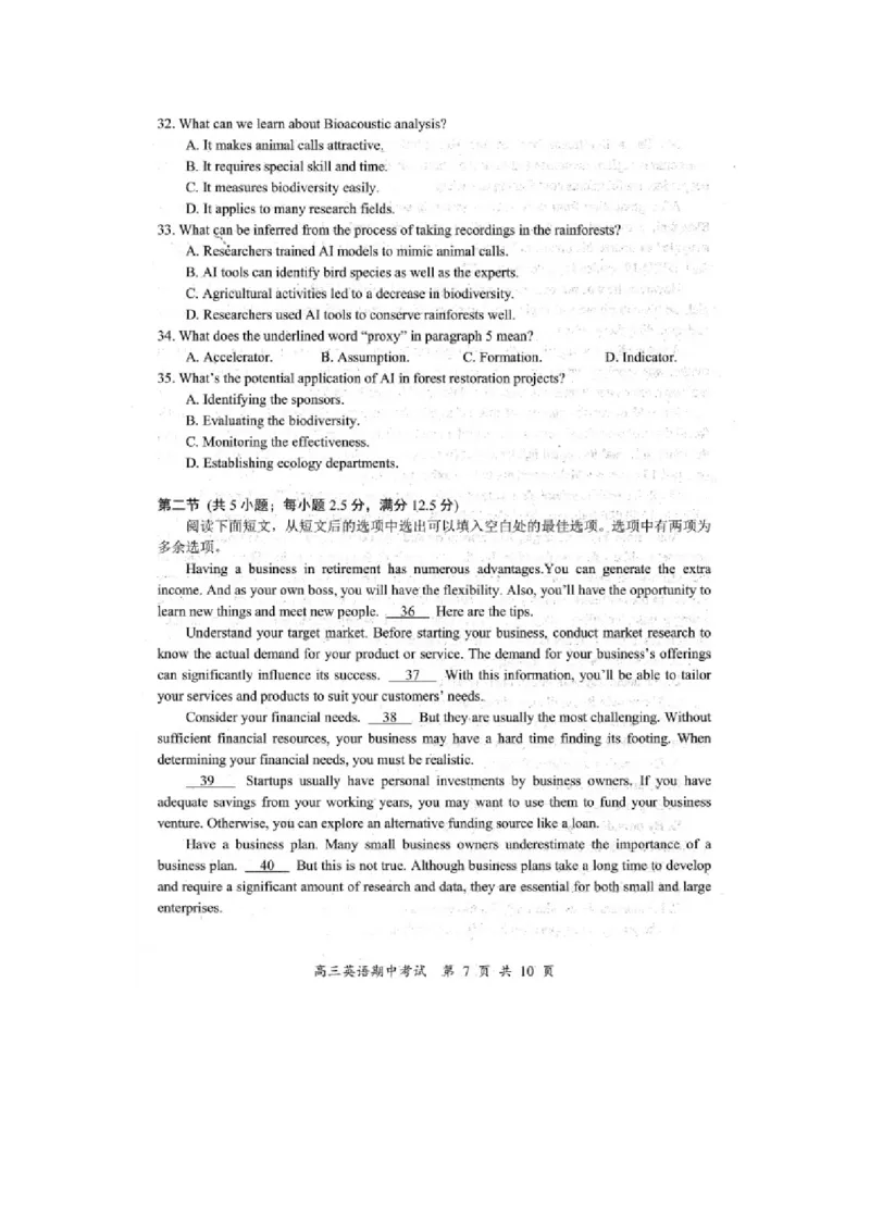 《20_江苏省淮安、南通部分学校2023-2024学年高三上学期11月联考英语试题及答案_2025版教学资源包_（总复习系列）2025版《5年高考3年模拟》新高考版A版（⭐全科）_1_试题WORD》第7页预览