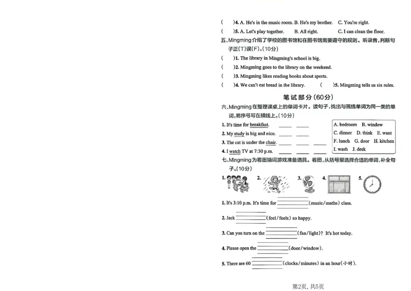 《四年级英语下册人教PEP版期中检测卷_2026春《小学期中试卷合集》1-6年级下册_26春3-6下人教版英语期中试卷》第2页预览