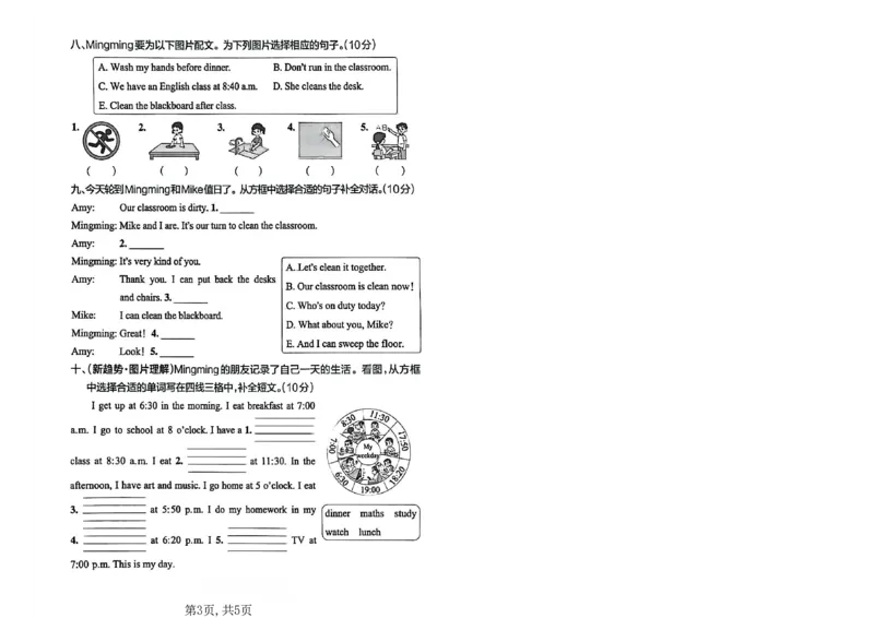 《四年级英语下册人教PEP版期中检测卷_2026春《小学期中试卷合集》1-6年级下册_26春3-6下人教版英语期中试卷》第3页预览