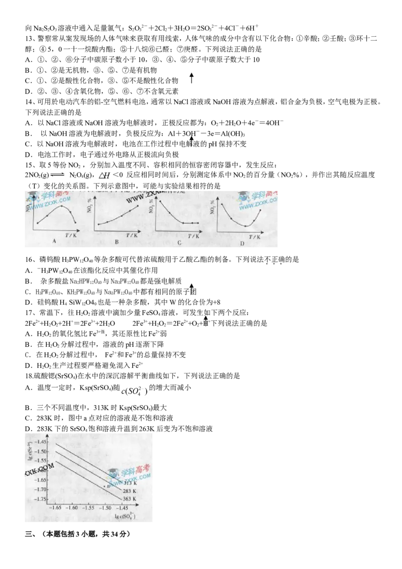 《2009年广东高考化学试题及答案(1)_高考一二三轮复习_化学_2027年高考化学专项复习_2008年-2026年化学高考真题-G427_2008-2020年高考_地方卷_广东高考化学2008-2020》第3页预览