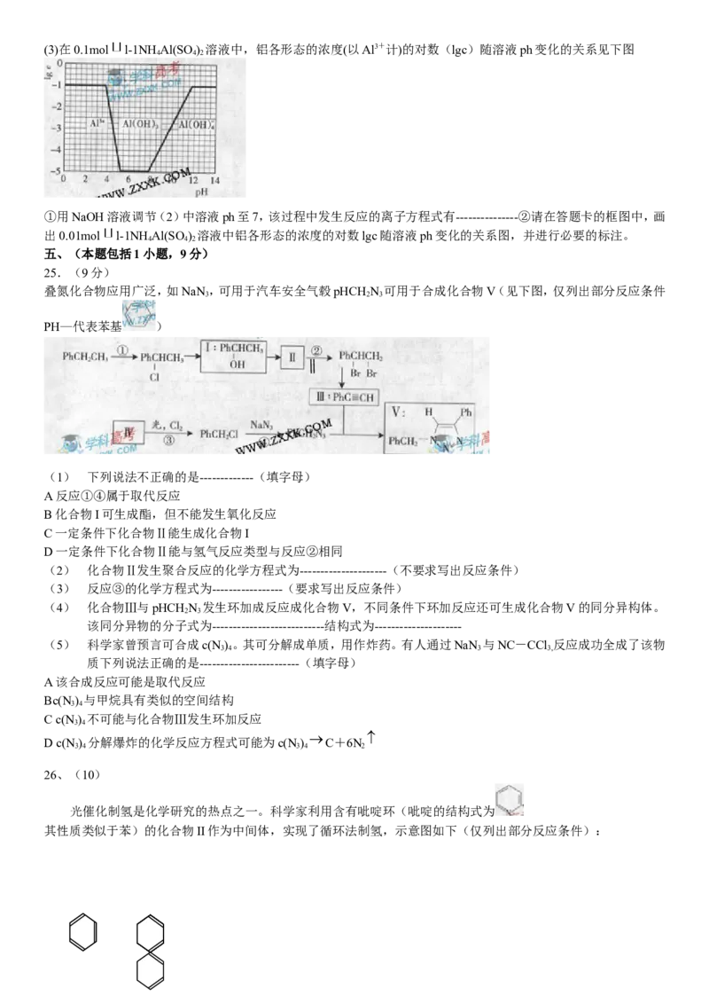 《2009年广东高考化学试题及答案(1)_高考一二三轮复习_化学_2027年高考化学专项复习_2008年-2026年化学高考真题-G427_2008-2020年高考_地方卷_广东高考化学2008-2020》第7页预览