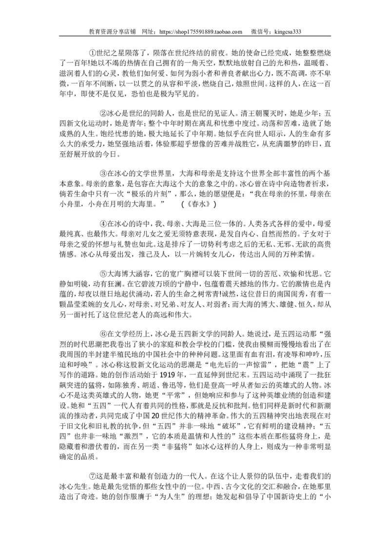 《2006年上海高考语文真题试卷（答案版）_高考一二三轮复习_语文_2026年-语文专项复习_2008年-2025年语文高考真题_2008-2020年高考_地方卷_上海高考语文真题2000-2020》第3页预览