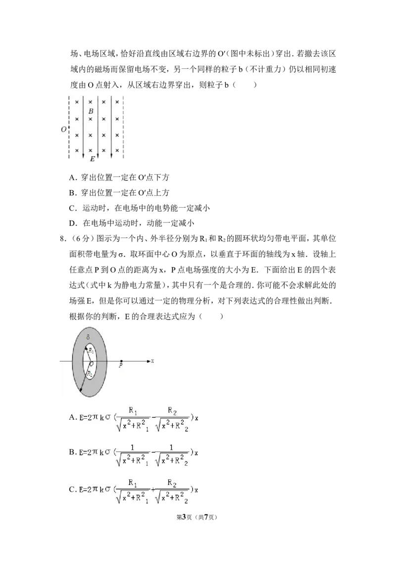 《2009年北京市高考物理试卷（原卷版）_高考一二三轮复习_物理_2026年-物理高考专项复习_2008年-2025年物理高考真题_2008-2020年高考_地方卷_北京高考物理08-21_A4word版》第3页预览