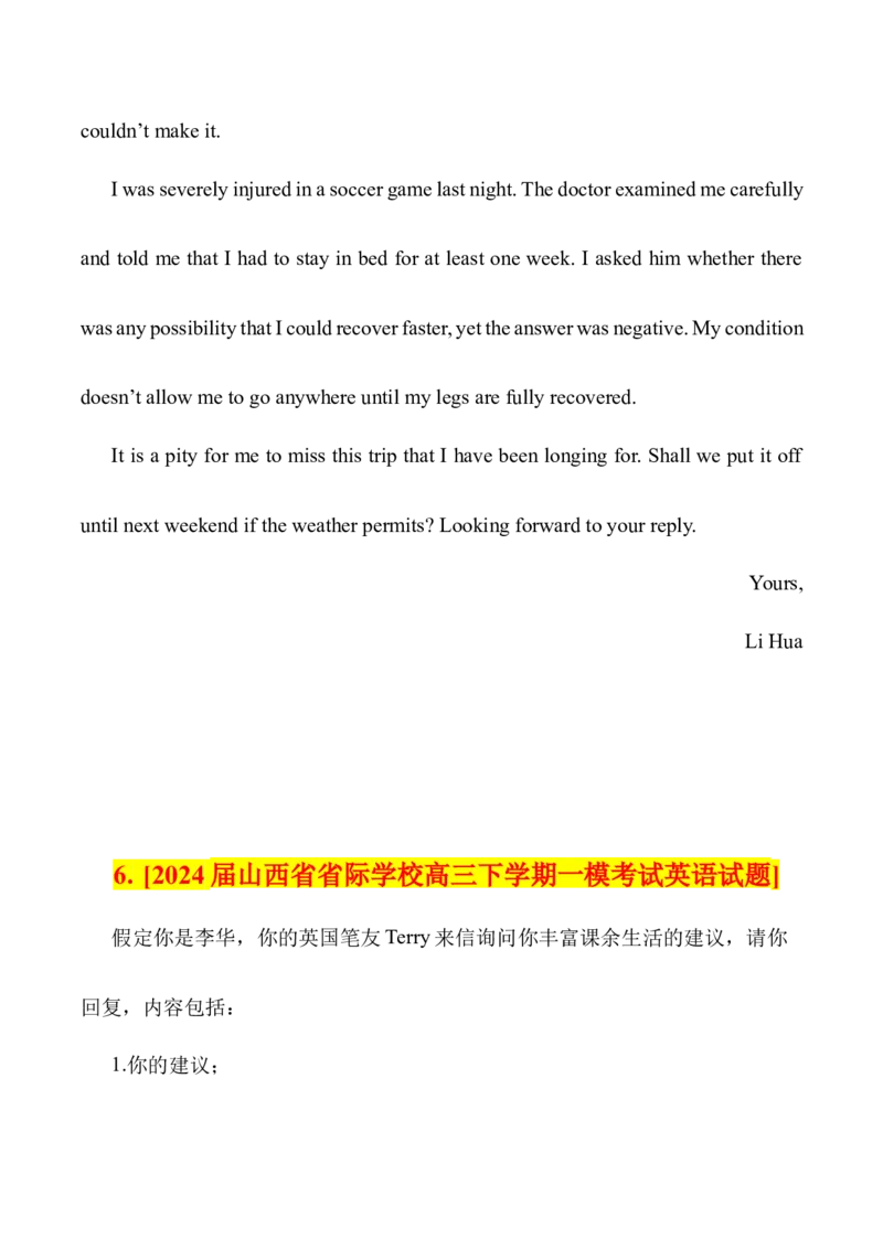 《01建议信11篇名校模拟一网打尽_英语(2)_专项复习_2025年_2025年高考复习完形填空最新模拟精讲精练_32025届应用文写作讲练（全国通用）》第10页预览