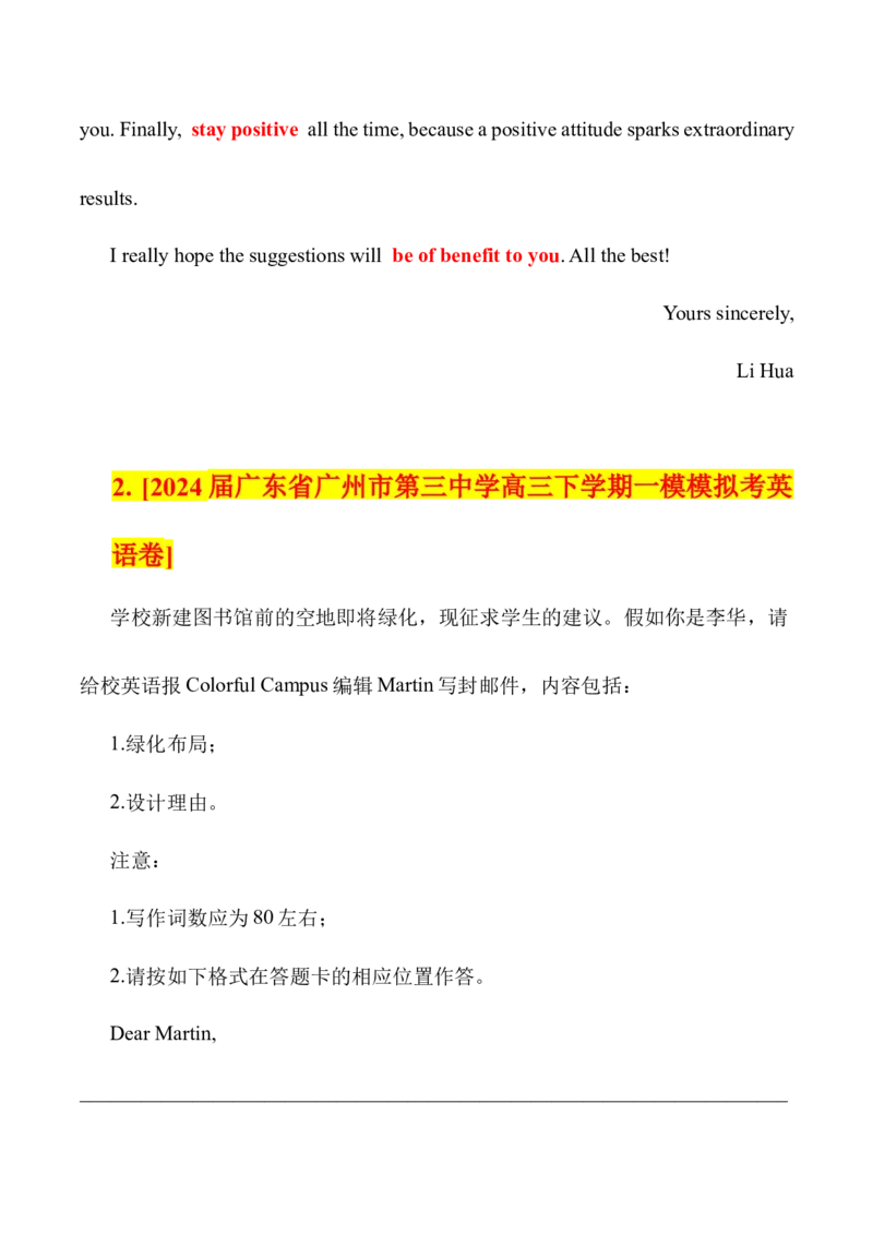 《01建议信11篇名校模拟一网打尽_英语(2)_专项复习_2025年_2025年高考复习完形填空最新模拟精讲精练_32025届应用文写作讲练（全国通用）》第3页预览