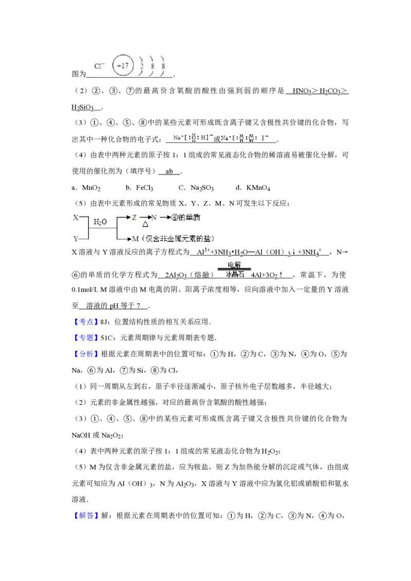 《2009年天津市高考化学试卷解析版(1)_高考一二三轮复习_化学_2027年高考化学专项复习_2008年-2026年化学高考真题-G427_2008-2020年高考_地方卷_天津高考化学2007-2021_A4word版_PDF版（赠送）》第7页预览