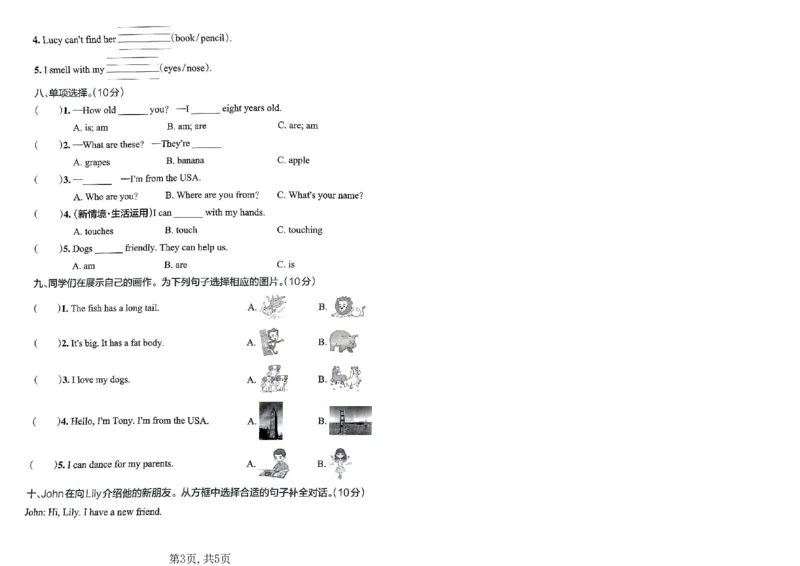 《三年级英语下册人教PEP版期中检测卷_2026春《小学期中试卷合集》1-6年级下册_26春3-6下人教版英语期中试卷》第3页预览
