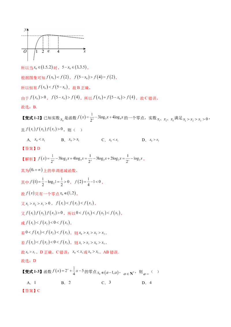 《2.9函数的零点与方程的解（2大考点+12大题型）（讲义+精练）（教师版）_高考一二三轮复习_数学_2026年_2026年新高考数学大一轮复习讲义之技巧精讲与题型全归纳（新高考专用）-G414_资料》第6页预览