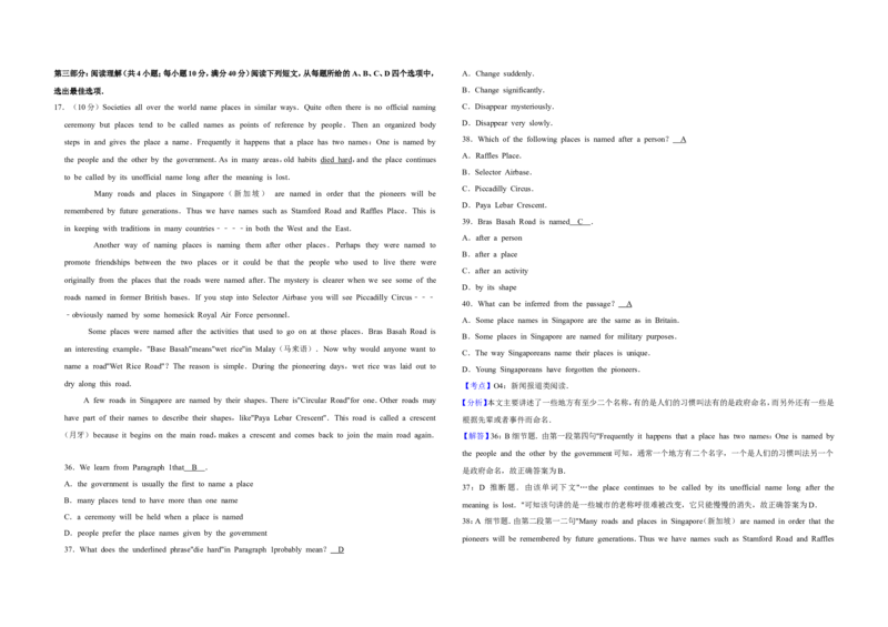 《2009年天津市高考英语试卷解析版(1)_高考一二三轮复习_英语_2027年高考英语专项更新中_2008年-2026年英语高考真题-G427_2008-2020年高考_2008-2020年_地方卷_天津高考英语（08-21，无听力）》第5页预览