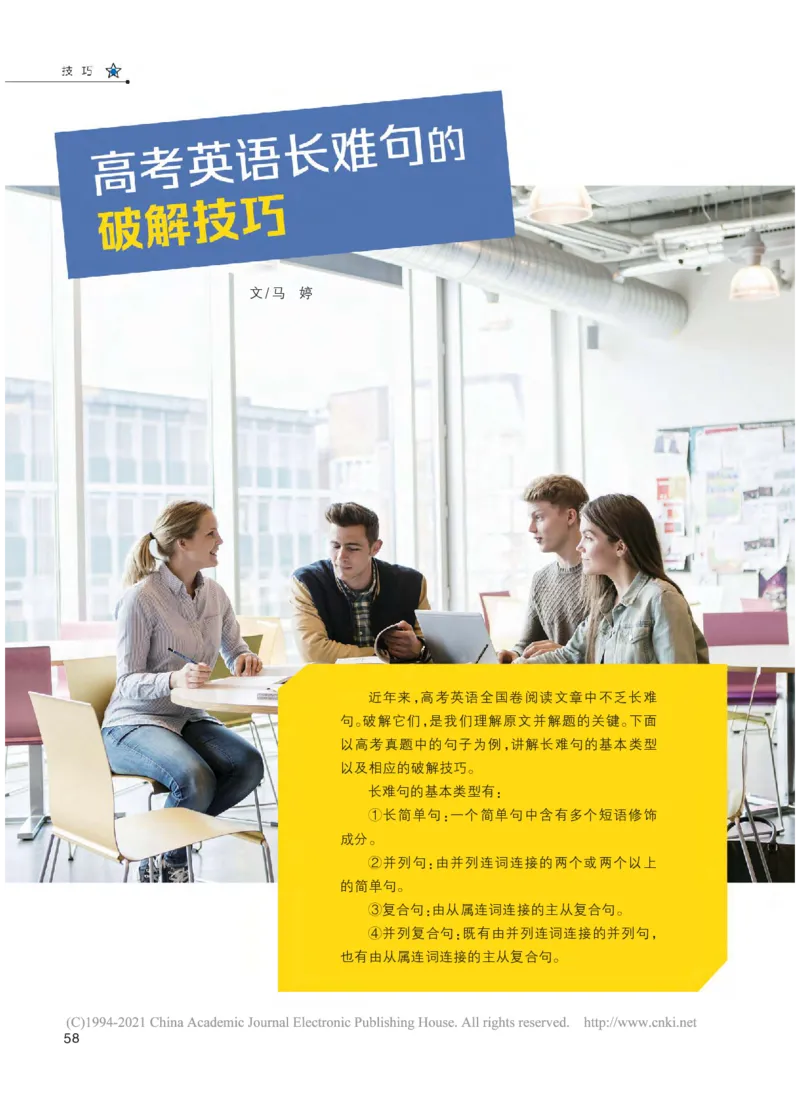 《1_名家备考素材摘要(1)_2023版教学资源包_2023版新高考版高考总复习英语5·3A版_8_专题八细节理解_7_名家备考素材摘要》第1页预览