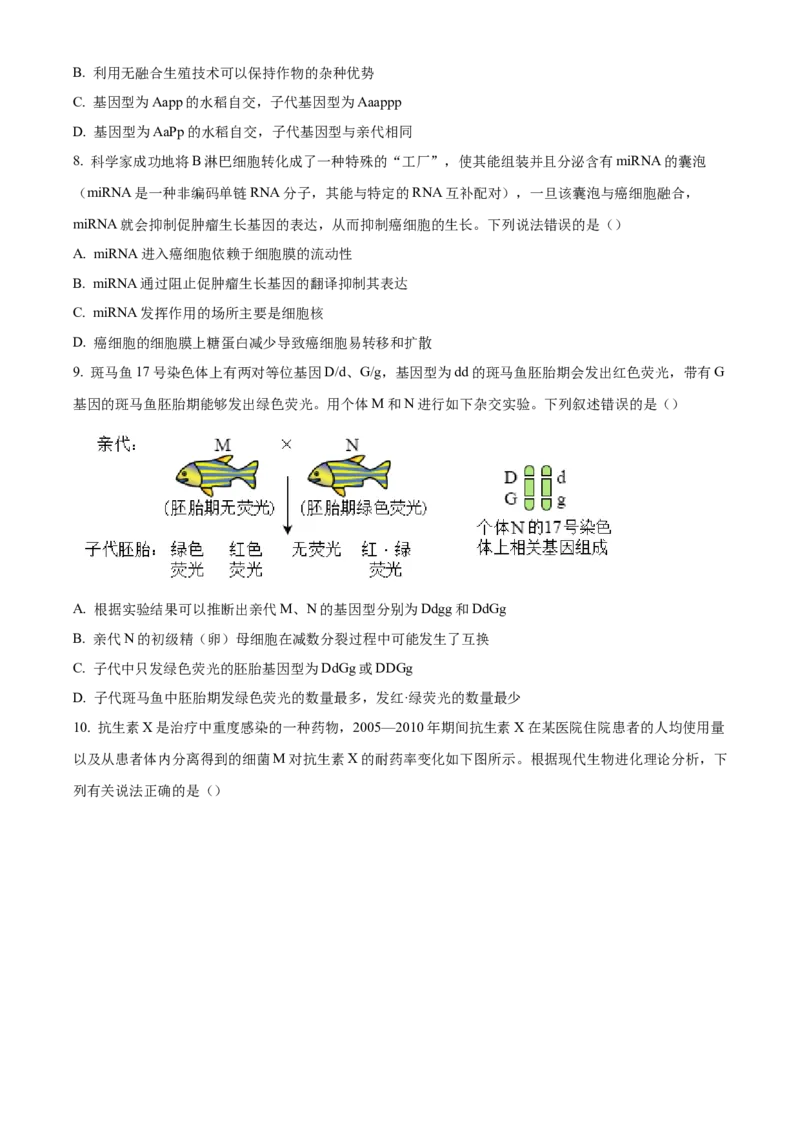 《20_2024年湖北省部分重点中学联考二（试卷+答案）_2025版教学资源包_（总复习系列）2025版《5年高考3年模拟》新高考版B版（⭐全科）_2025版.新高考新教材版.选考总复习.生物.5·3B版》第3页预览