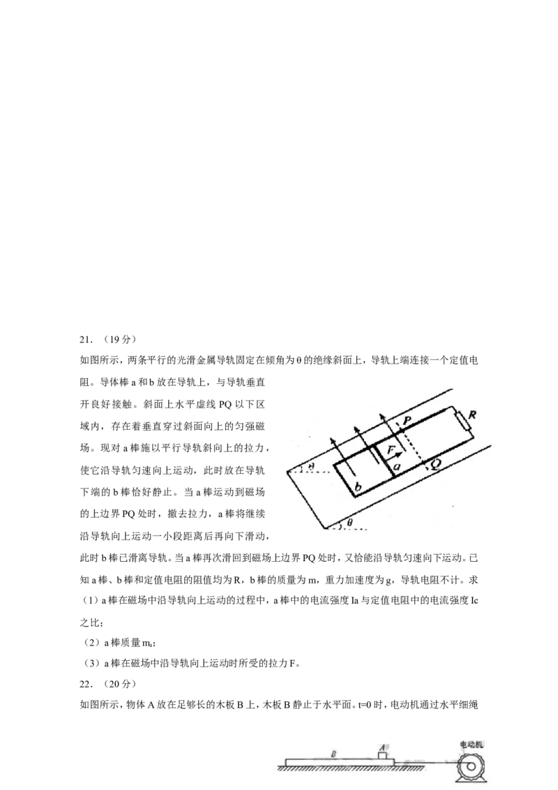 《2010年高考福建理综物理试题(含答案)_高考一二三轮复习_物理_2026年-物理高考专项复习_2008年-2025年物理高考真题_2008-2020年高考_地方卷_福建高考物理08-20》第5页预览