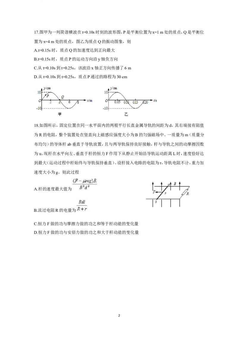 《2009高考福建卷理综物理部分(含答案)_高考一二三轮复习_物理_2026年-物理高考专项复习_2008年-2025年物理高考真题_2008-2020年高考_地方卷_福建高考物理08-20》第2页预览