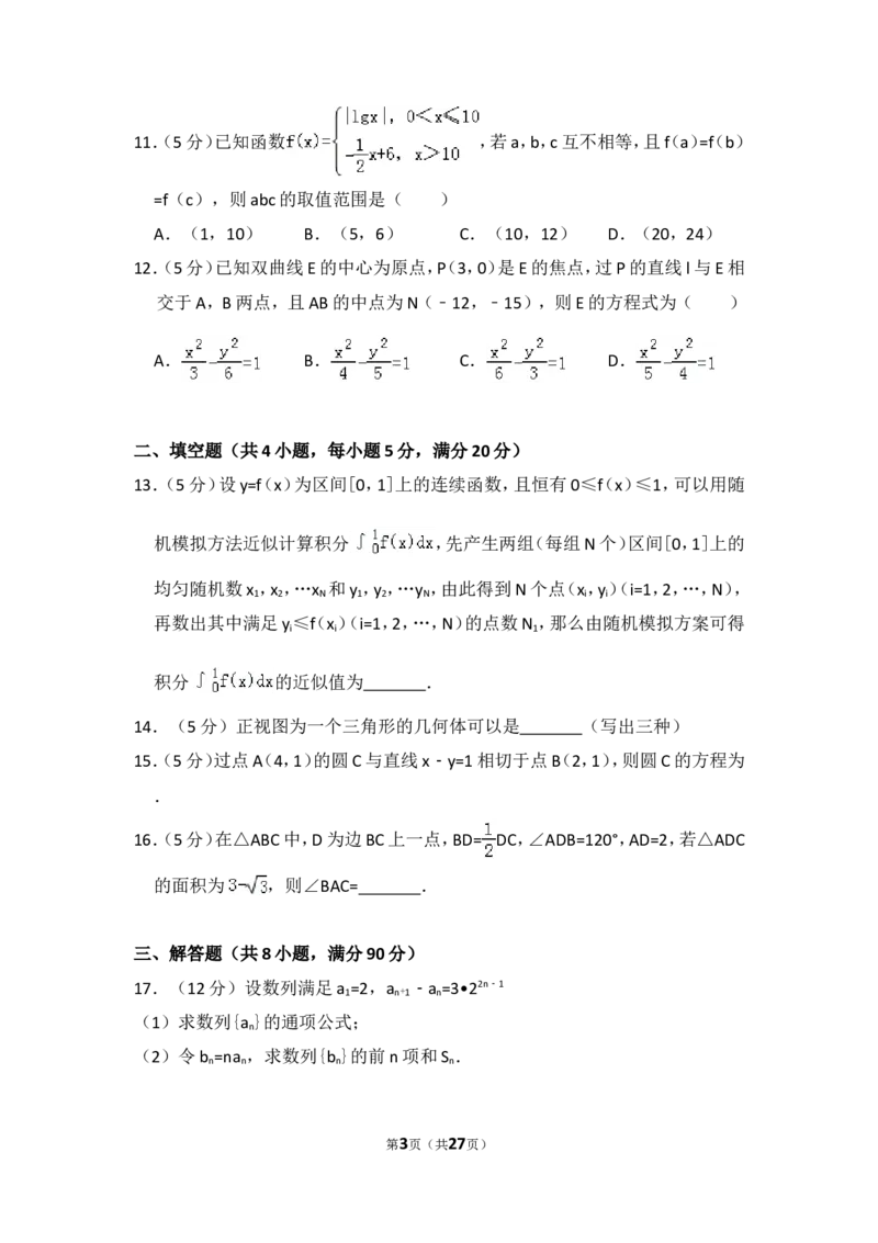 《2010年全国统一高考数学试卷（理科）（新课标）（含解析版）_高考一二三轮复习_数学_2027年高考数学专项复习更新中_2008年-2026年数学高考真题-G427_2008-2020年高考_2008-2020年_全国卷_515》第3页预览