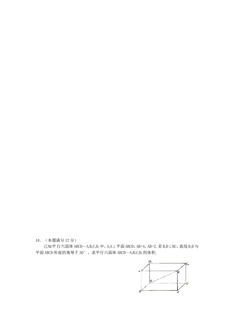 《2003年上海高考数学真题（理科）试卷（word版）_高考一二三轮复习_数学_2027年高考数学专项复习更新中_2008年-2026年数学高考真题-G427_2008-2020年高考_2008-2020年_地方卷_地方卷高考理科数学》第3页预览