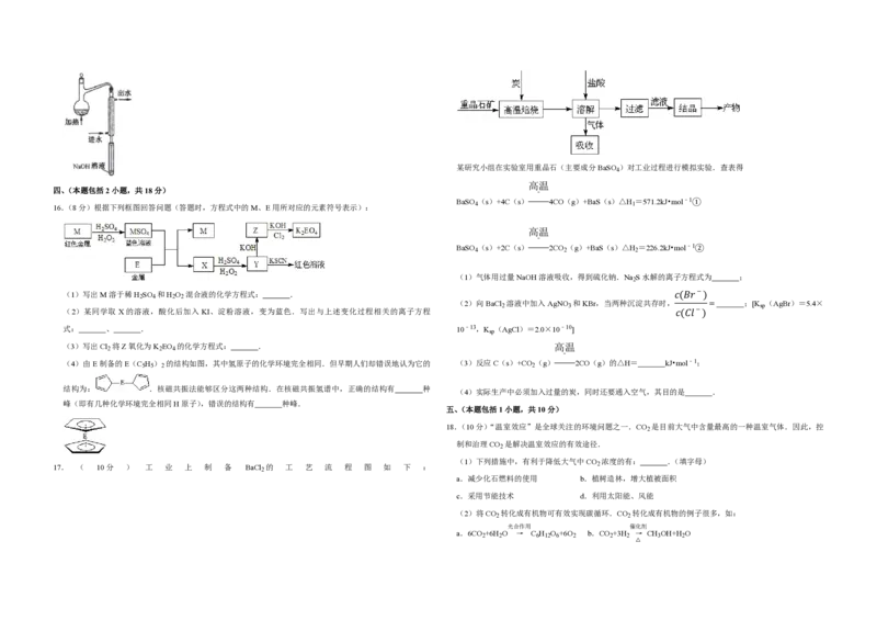 《2008年江苏省高考化学试卷(1)_高考一二三轮复习_化学_2027年高考化学专项复习_2008年-2026年化学高考真题-G427_2008-2020年高考_地方卷_江苏高考化学2008-2020_A3word版_PDF版（赠送）》第3页预览