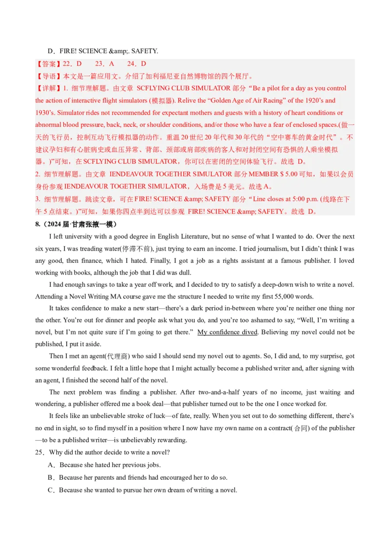 《01阅读理解（应用文+记叙文+新闻报道）（新高考七省专用）（解析版）_英语(2)_专项复习_2025年_2024年高考一模试题分类汇编英语新高考七省专用》第10页预览