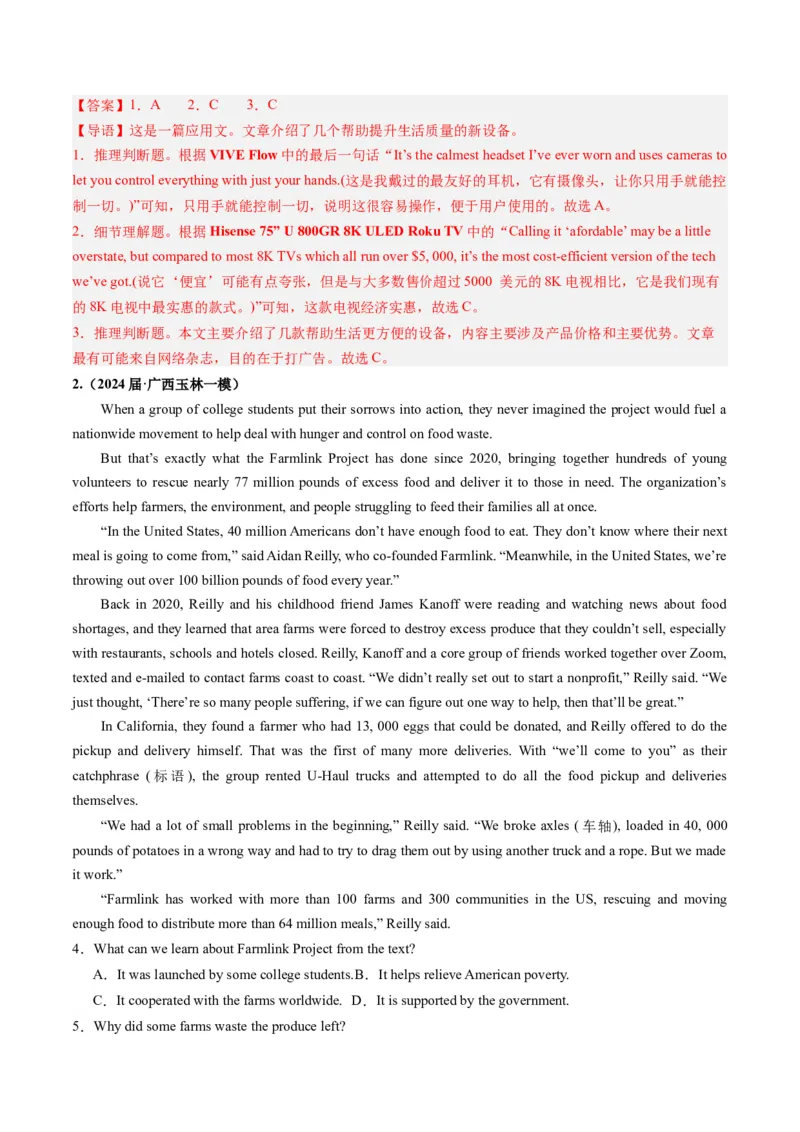 《01阅读理解（应用文+记叙文+新闻报道）（新高考七省专用）（解析版）_英语(2)_专项复习_2025年_2024年高考一模试题分类汇编英语新高考七省专用》第2页预览