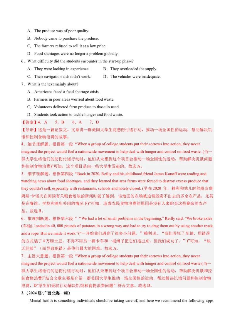 《01阅读理解（应用文+记叙文+新闻报道）（新高考七省专用）（解析版）_英语(2)_专项复习_2025年_2024年高考一模试题分类汇编英语新高考七省专用》第3页预览