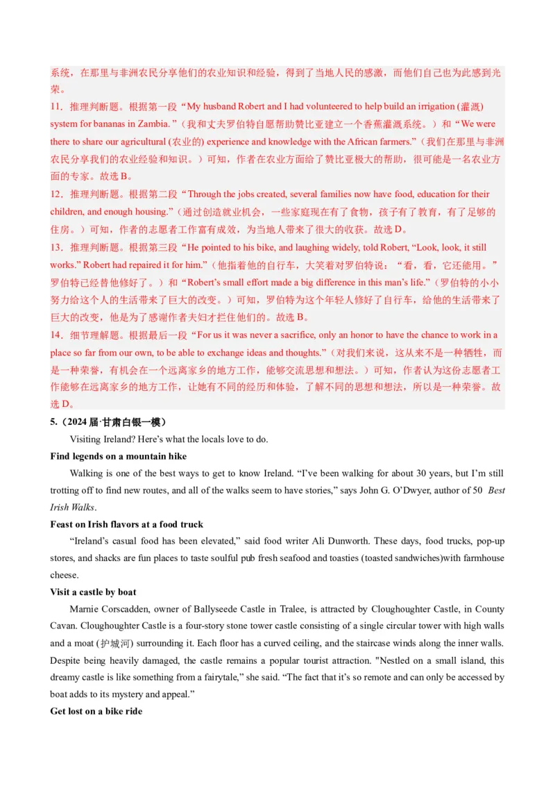 《01阅读理解（应用文+记叙文+新闻报道）（新高考七省专用）（解析版）_英语(2)_专项复习_2025年_2024年高考一模试题分类汇编英语新高考七省专用》第6页预览