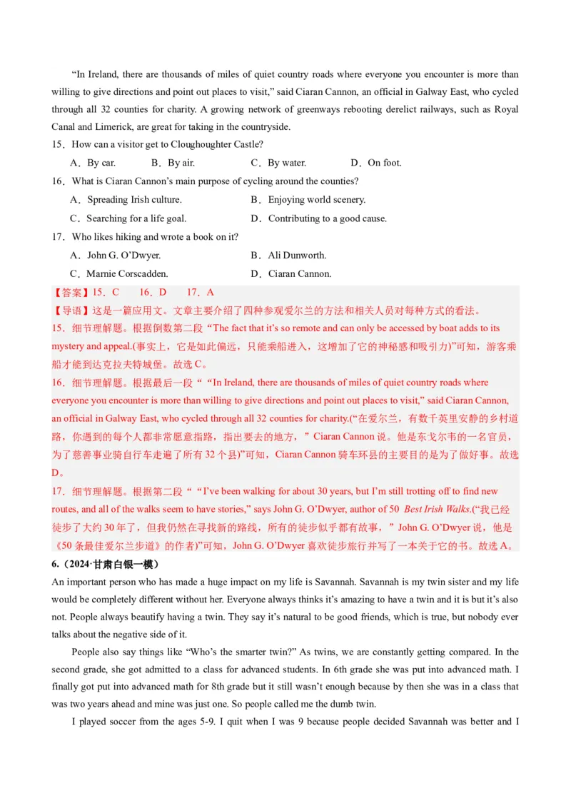 《01阅读理解（应用文+记叙文+新闻报道）（新高考七省专用）（解析版）_英语(2)_专项复习_2025年_2024年高考一模试题分类汇编英语新高考七省专用》第7页预览
