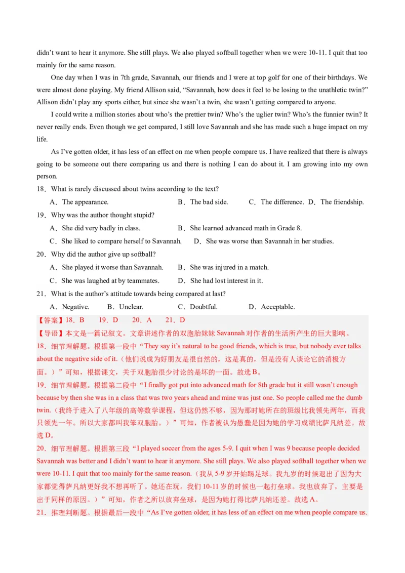 《01阅读理解（应用文+记叙文+新闻报道）（新高考七省专用）（解析版）_英语(2)_专项复习_2025年_2024年高考一模试题分类汇编英语新高考七省专用》第8页预览
