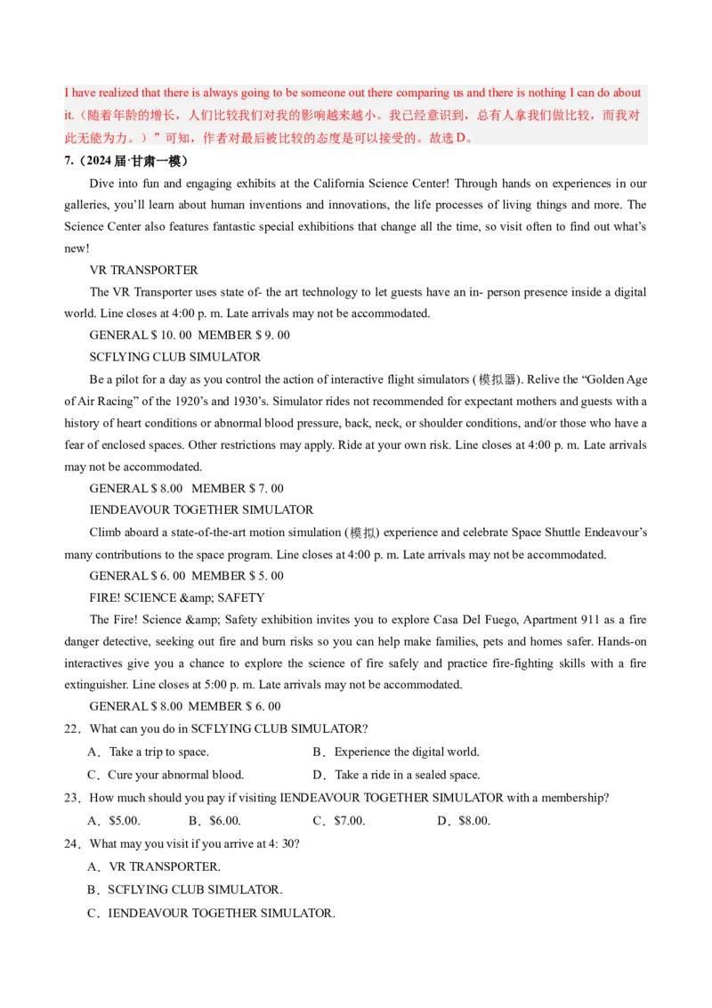 《01阅读理解（应用文+记叙文+新闻报道）（新高考七省专用）（解析版）_英语(2)_专项复习_2025年_2024年高考一模试题分类汇编英语新高考七省专用》第9页预览