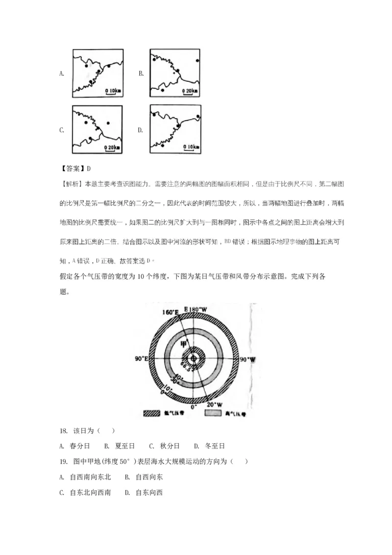 《2018年浙江省高考地理4月（含解析版）(1)_地理_2027年高考地理专项复习_2008年-2026年地理高考真题-G427_2008-2020年高考_地方卷_浙江高考地理08-21_A4word版_PDF版（赠送）》第7页预览